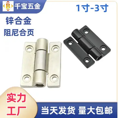 锌合金扭力合页