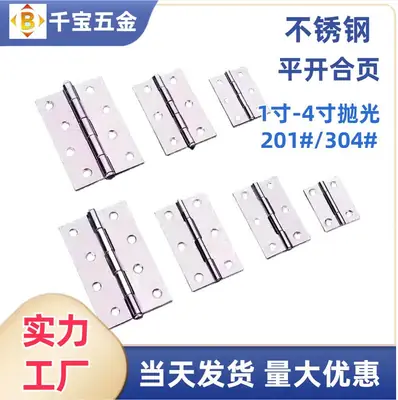水抛不锈钢合页