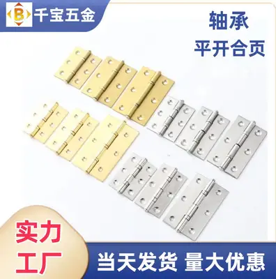 金色轴承平开合页2寸2.5寸3寸