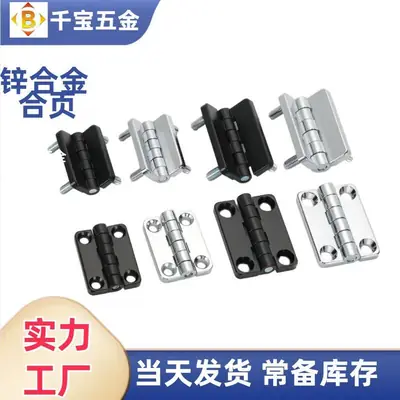 锌合金加厚合页